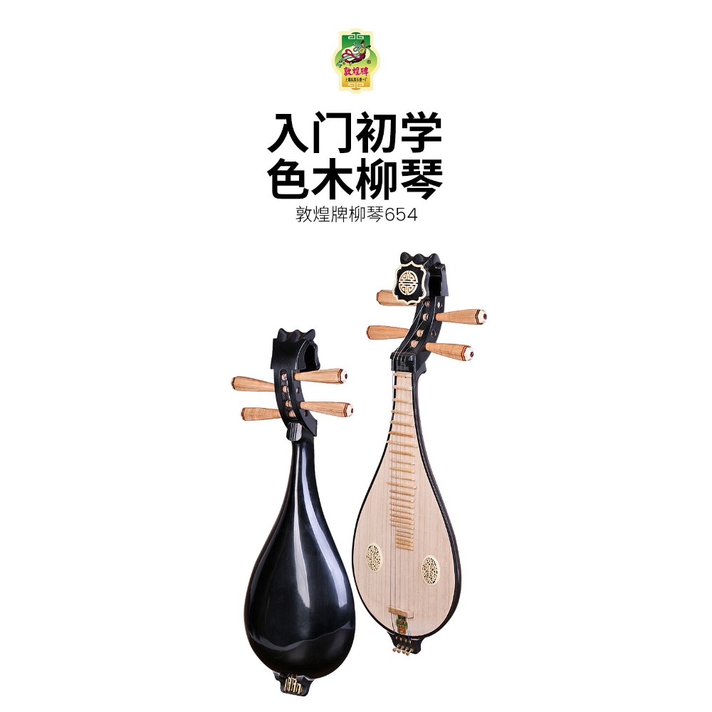 654 Liuqin (Tu Pipa) Kayu Cata - Musical Instrument Music ulasan dan harga