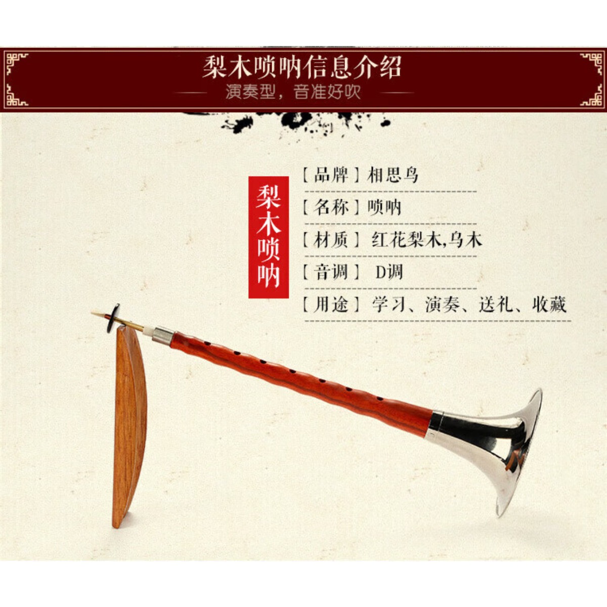 Terompet Suona Kayu Ebony Kunc - Musical Instrument Music ulasan dan harga